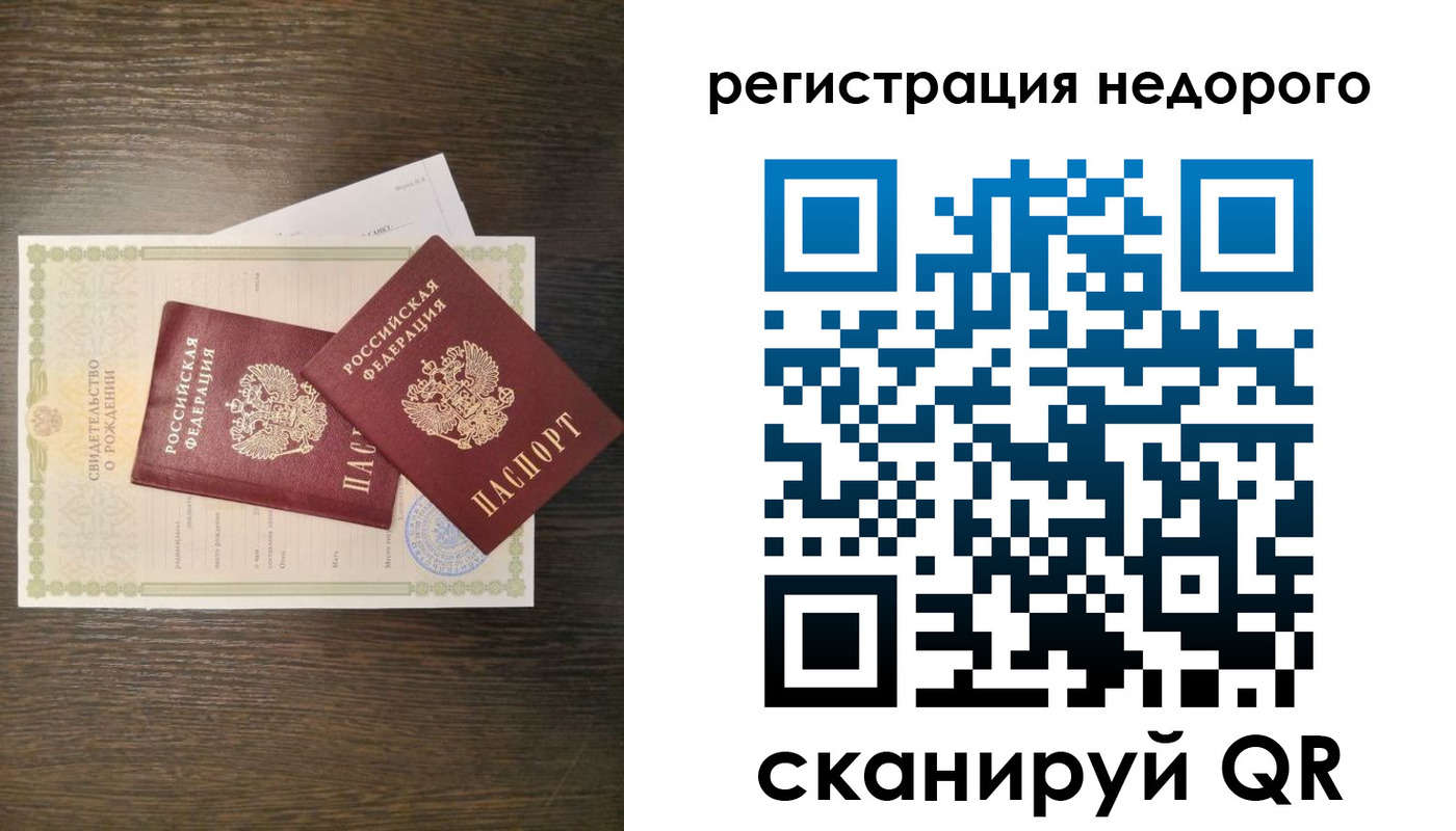 прописка от собственника в Горячем Ключе