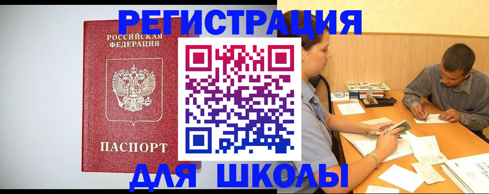 временная регистрация собственник в Горячем Ключе